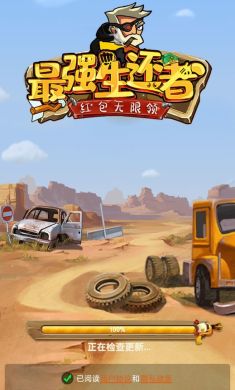 最后生还者