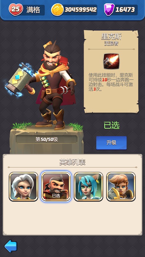 拱廊猎人：剑，枪与魔法