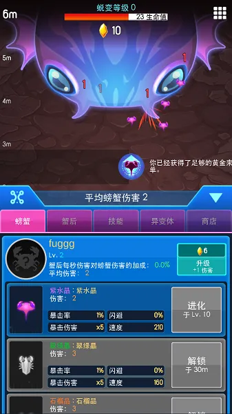 猛蟹战争