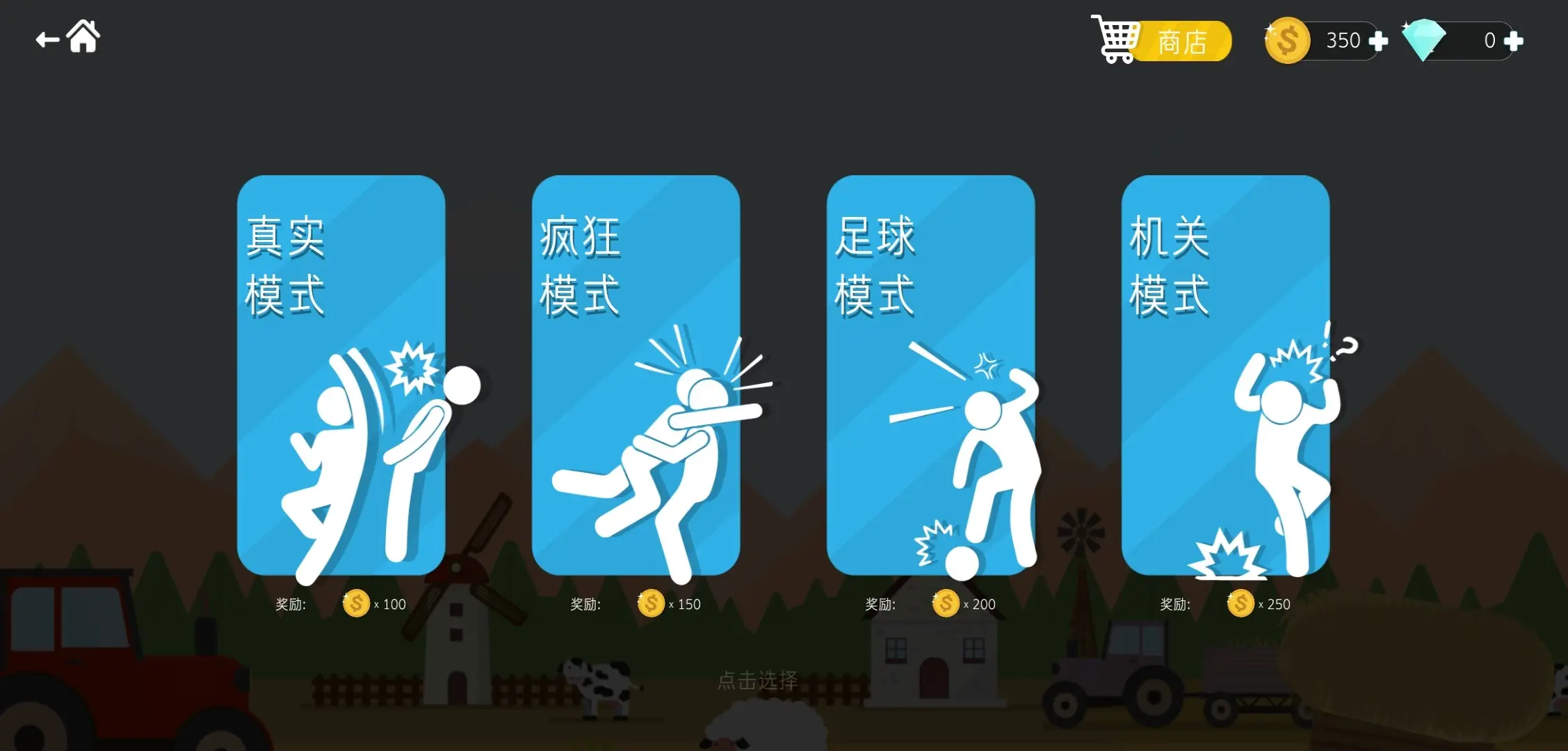 物理拳击2