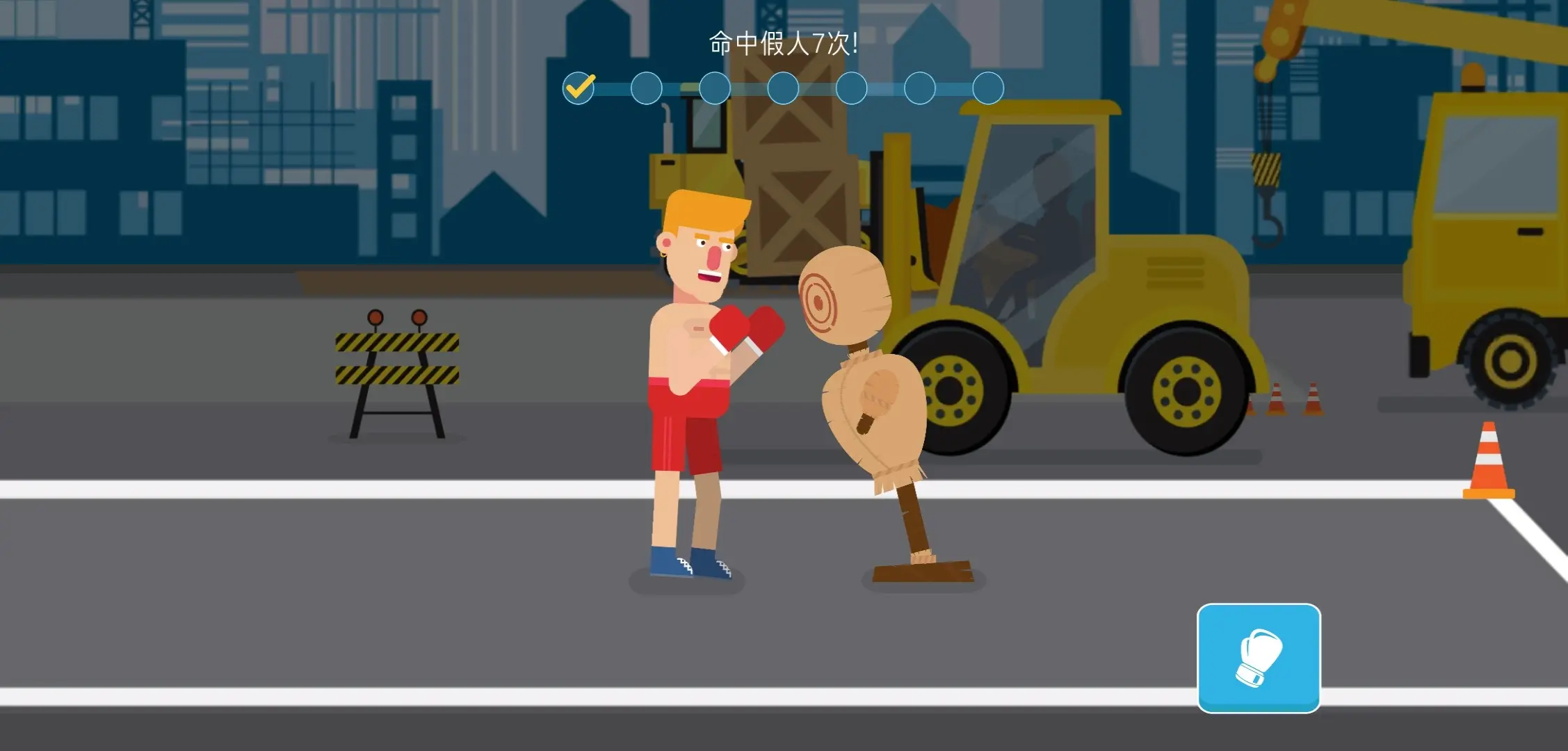 物理拳击2