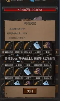 勇者斗魔王