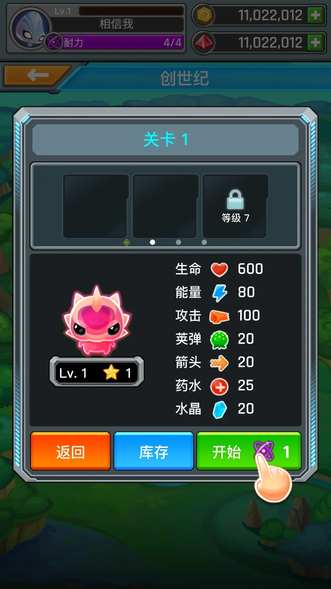 异星之路(辅助菜单)