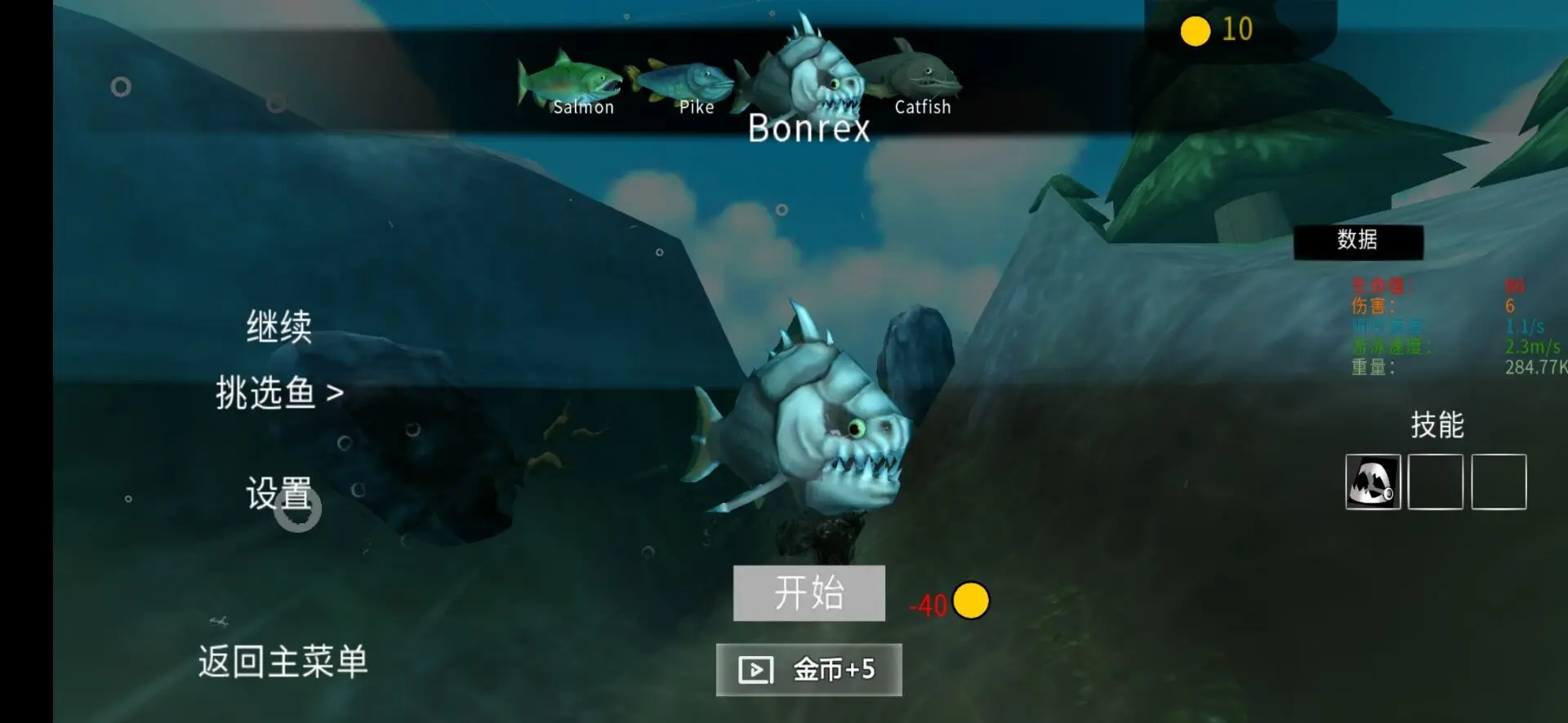 海底大猎杀
