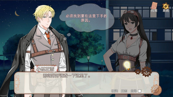 小林正雪复仇之密室重制版