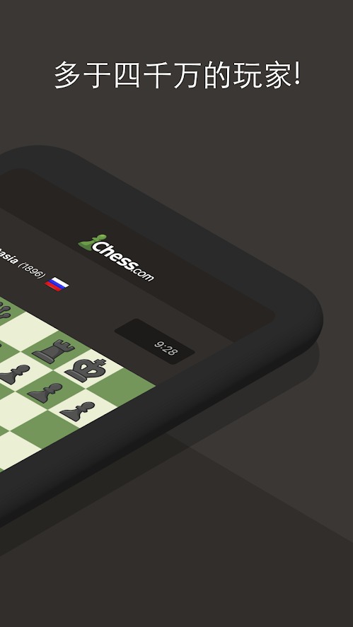 国际象棋 · 玩与学
