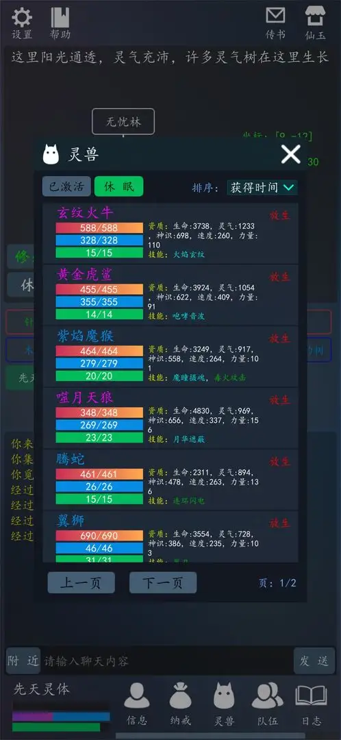 轮回修真OL