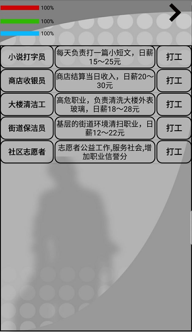 我是一个打工仔