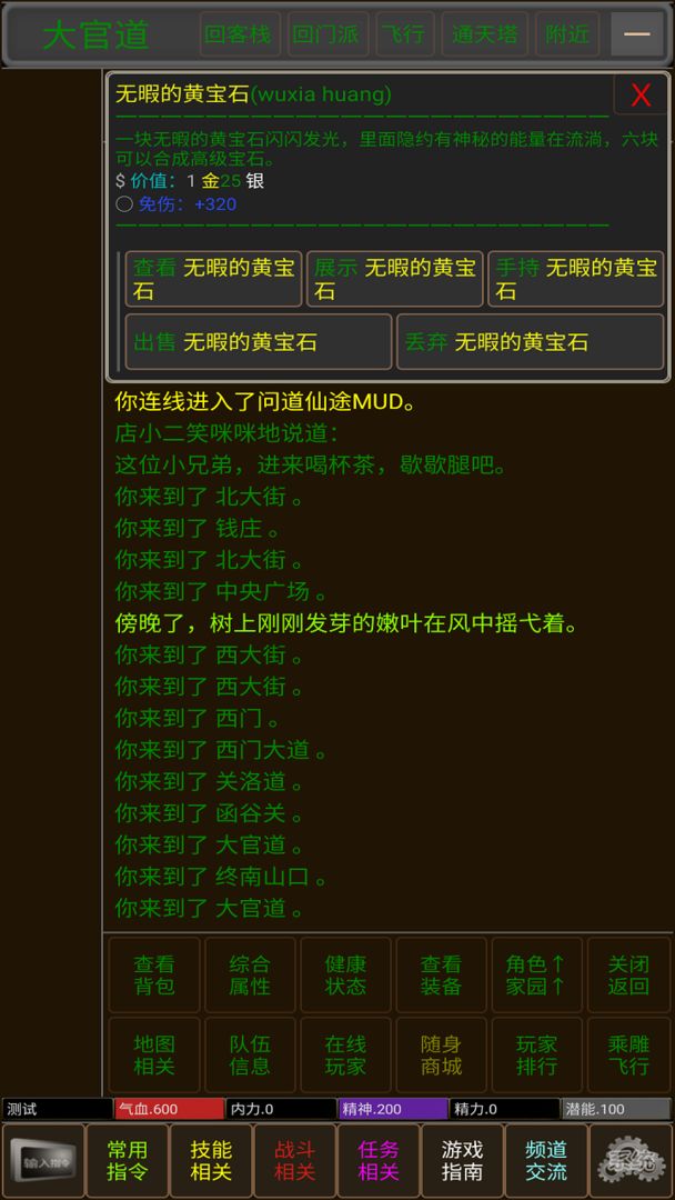 武林風雲