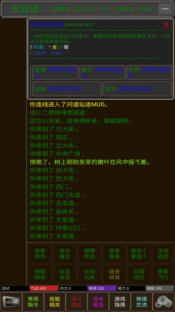 武林風雲