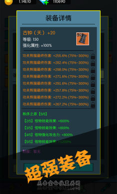 买怪打装备