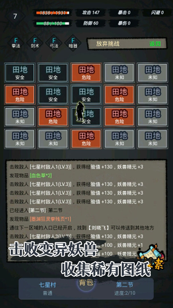 炼妖师