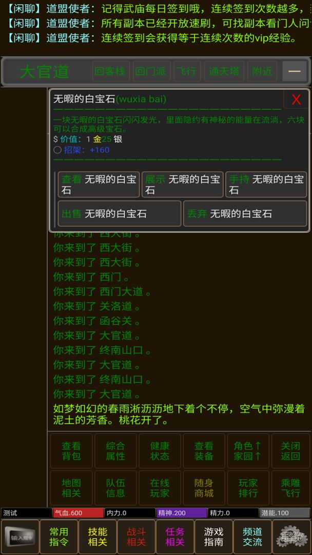 武林風雲
