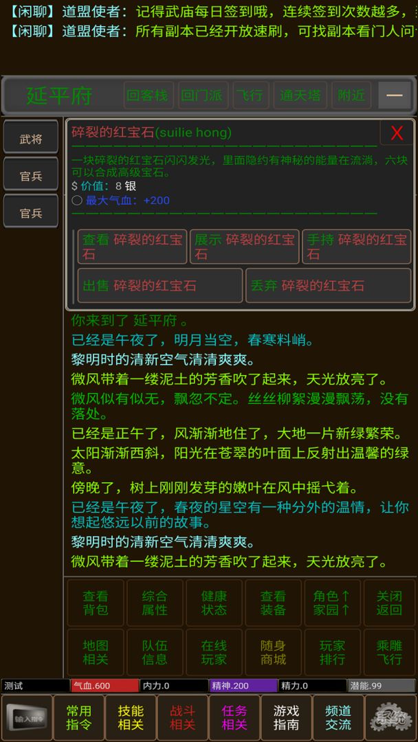 武林風雲