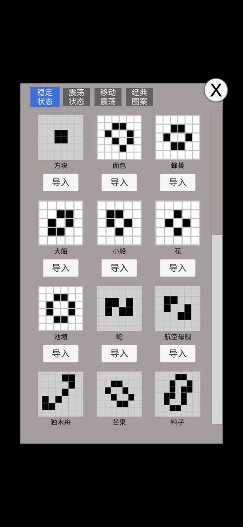 康威生命游戏 康威生命游戏