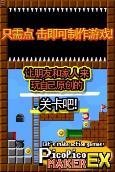 游戏制作器
