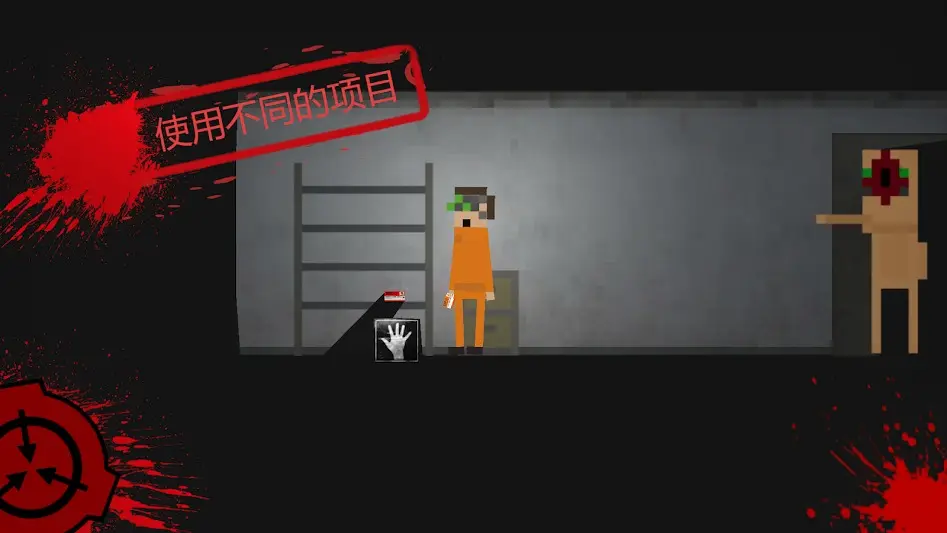 SCP：收容突破2D(辅助菜单)