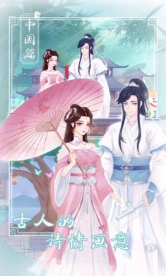 拆散情侣大作战9