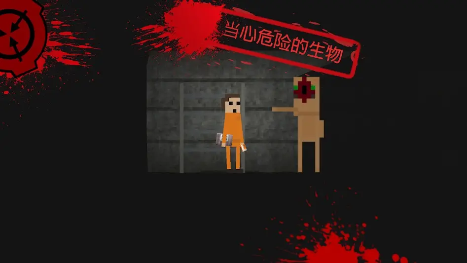 SCP：收容突破2D(辅助菜单)