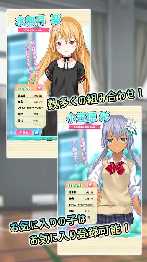 女友制作