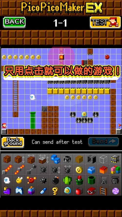 游戏制作器