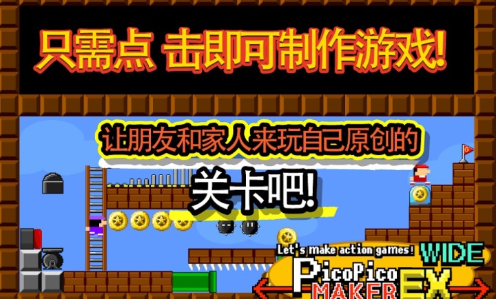 游戏制作器宽屏版