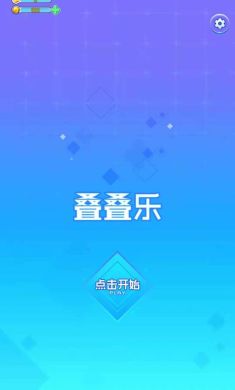 叠叠乐-摸鱼游戏