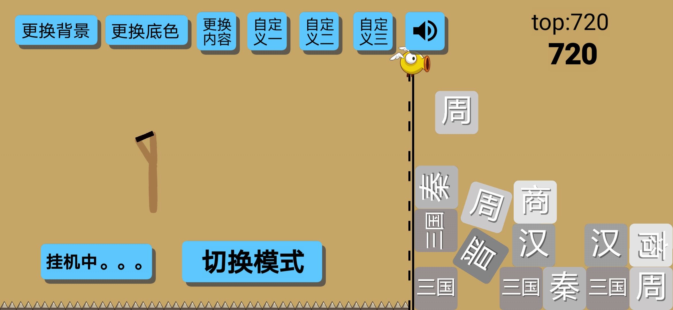 弹射2048