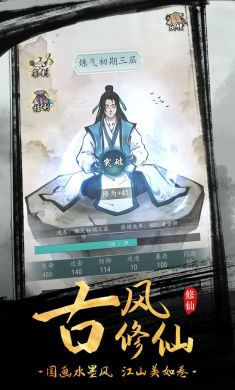 全民飞剑