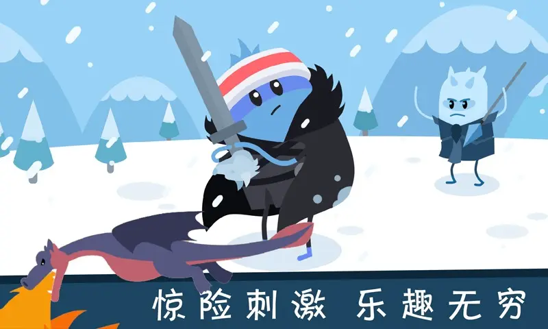 蠢蠢的死法2