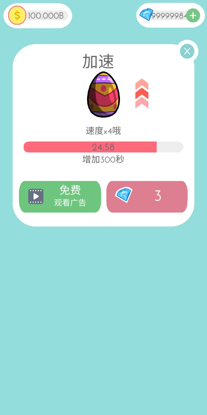 跳跃鸡蛋