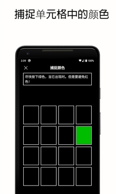 反应训练