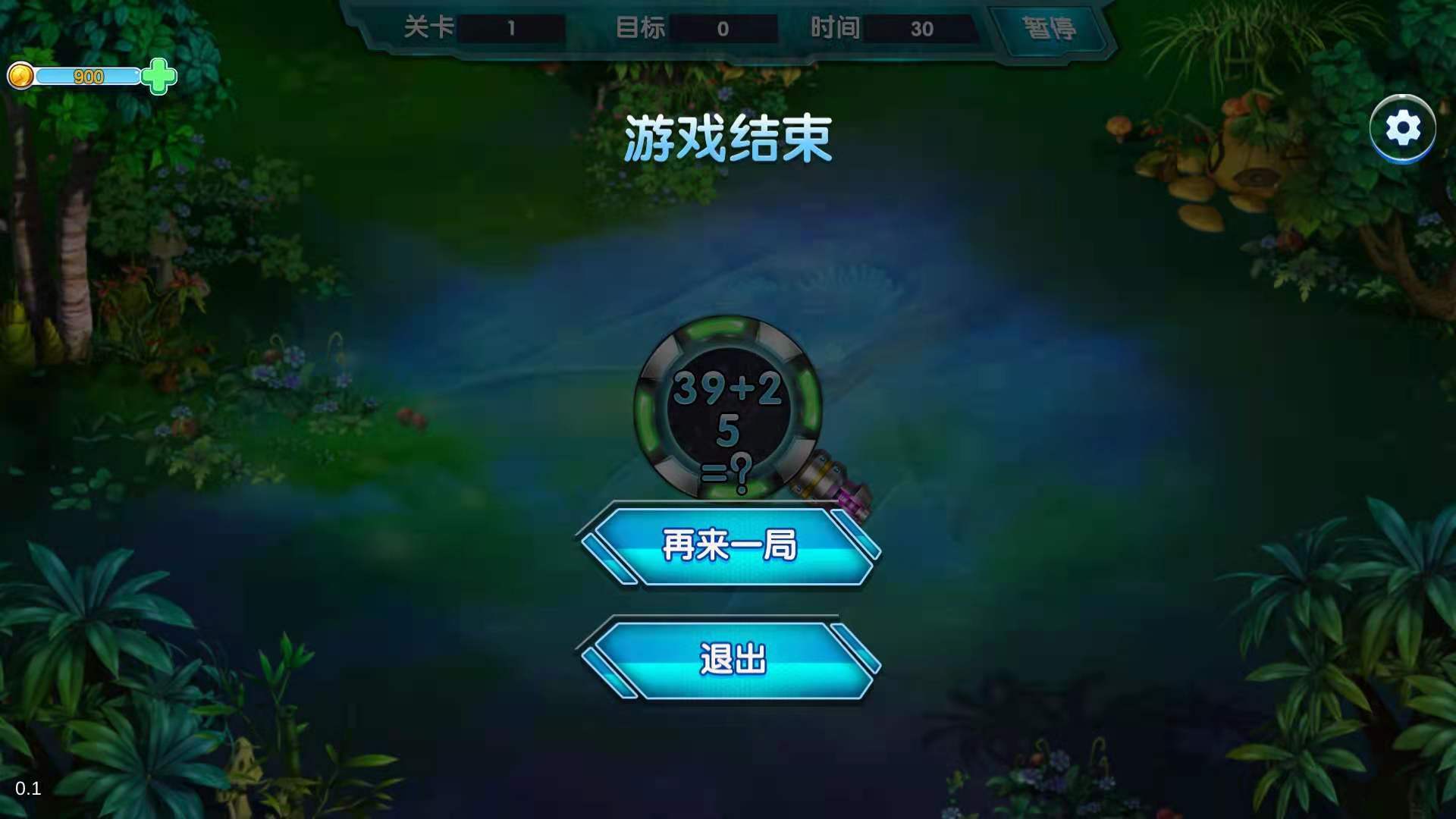 数字大作战