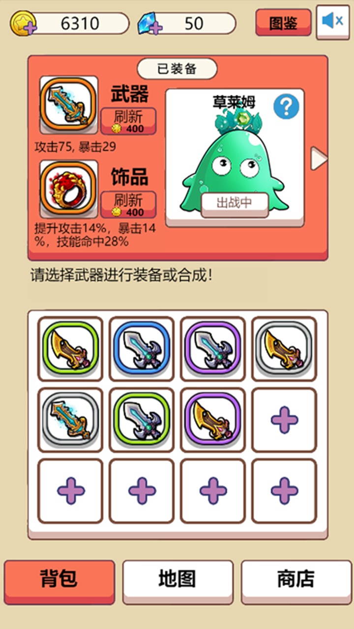 史莱姆出击