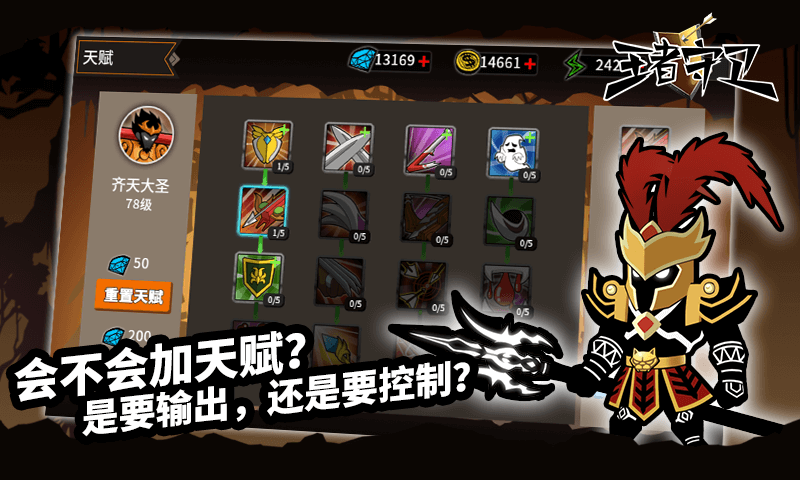 王者守卫:火柴人塔防
