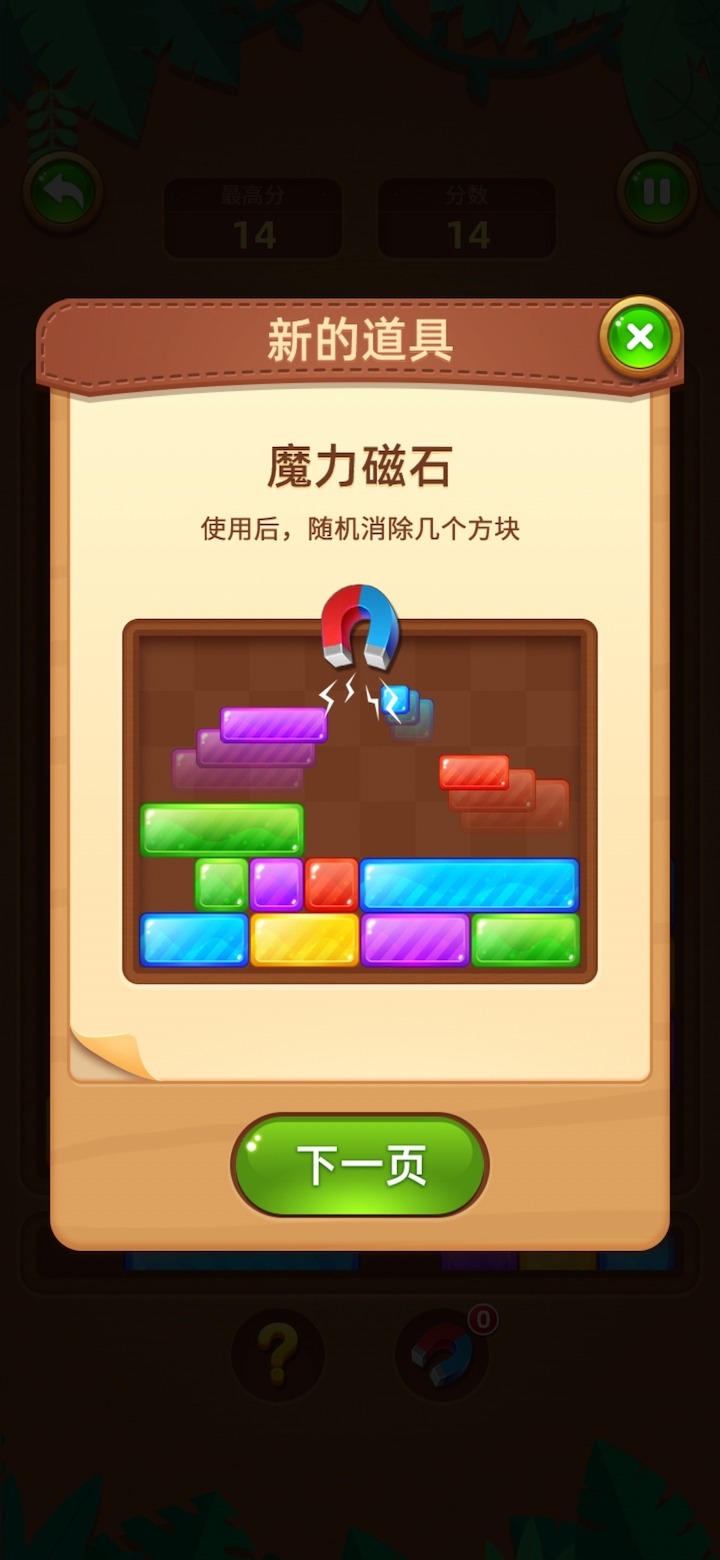 欢乐消方块