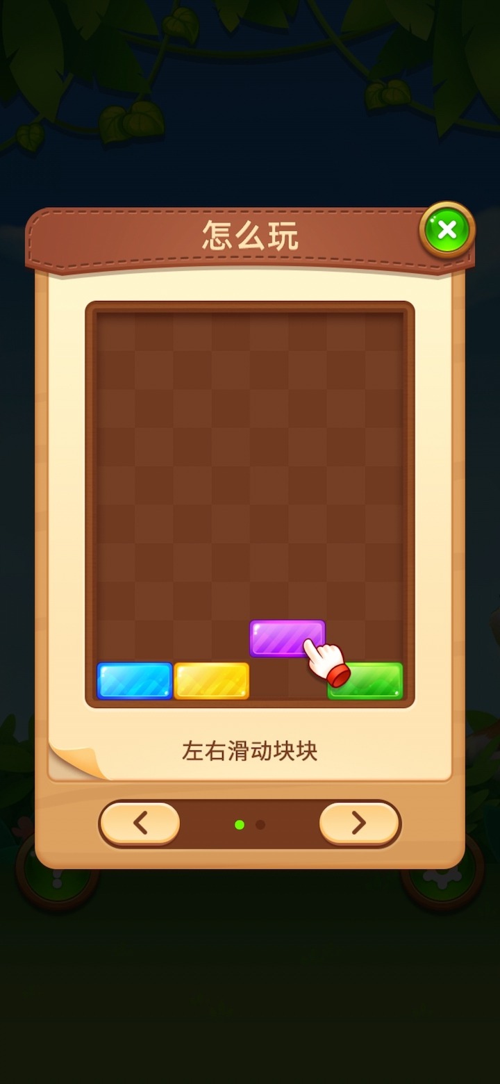 欢乐消方块
