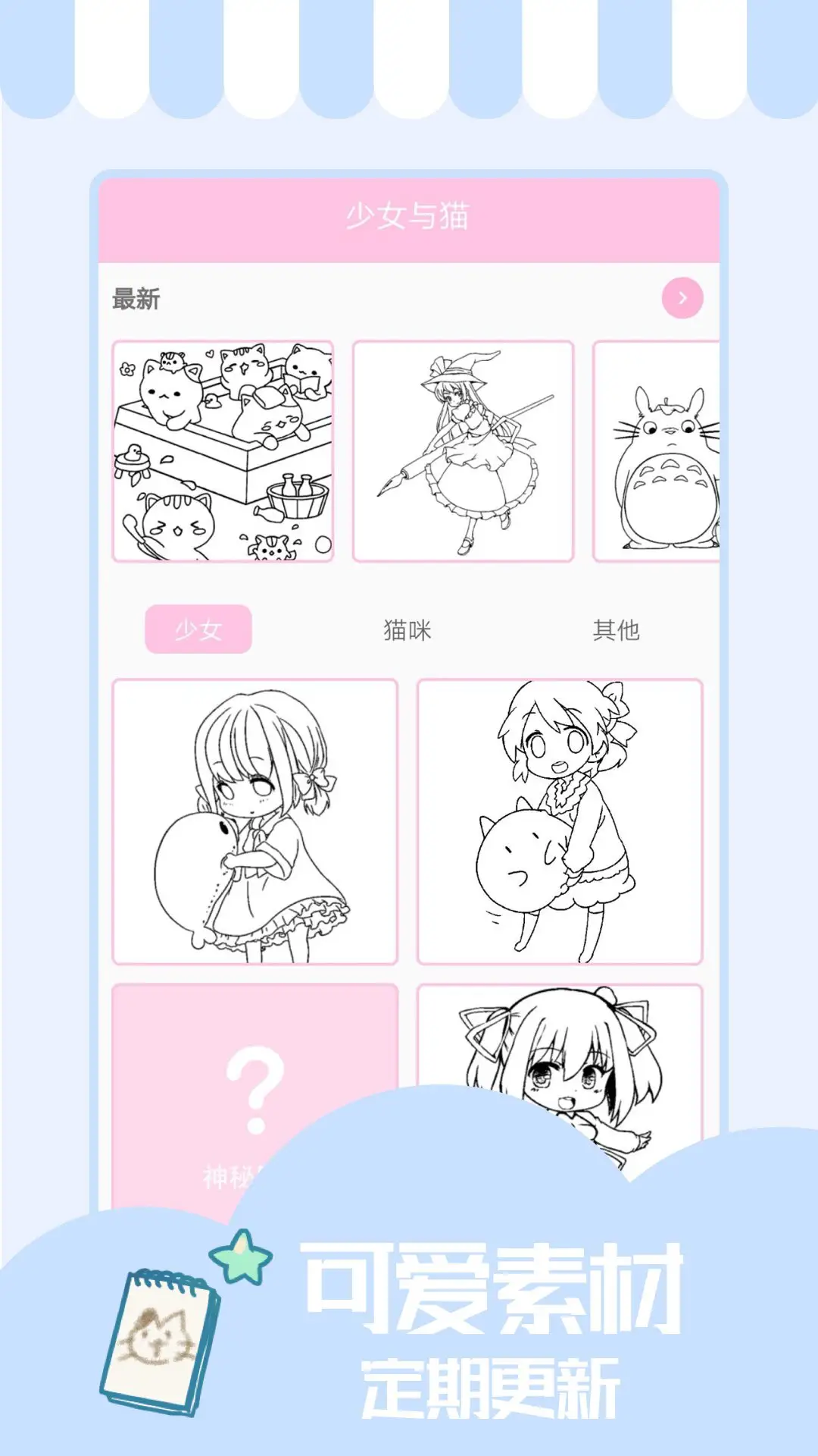 少女与猫 少女与猫
