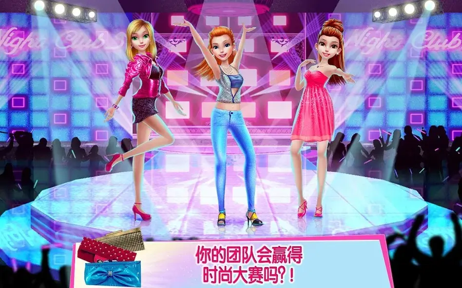 魅力女团:潮流闺蜜党 魅力女团:潮流闺蜜党