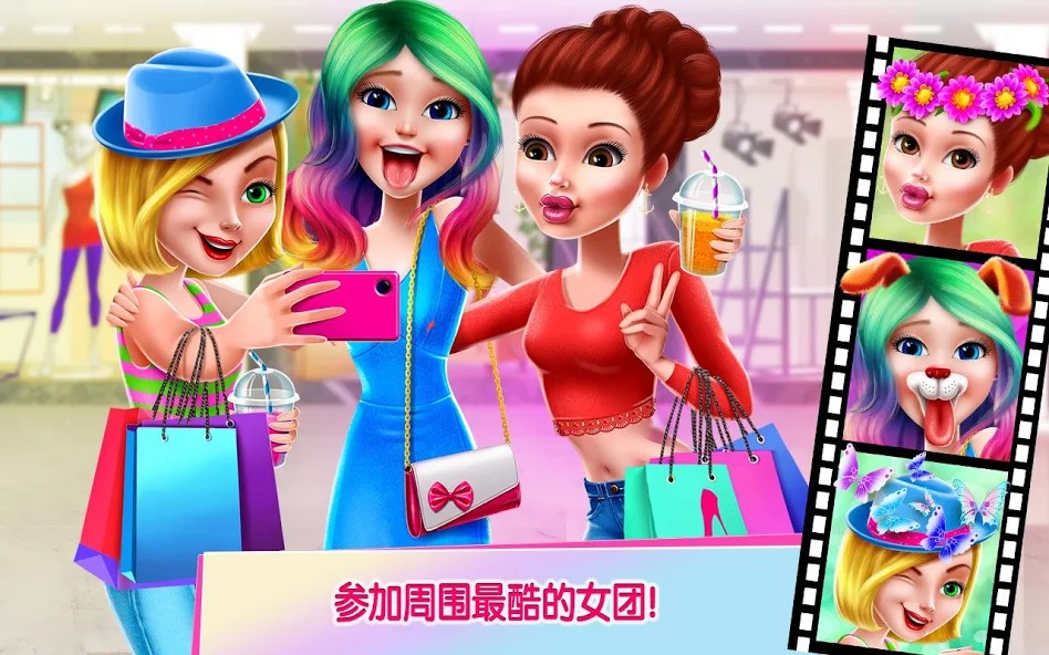 魅力女团:潮流闺蜜党 魅力女团:潮流闺蜜党