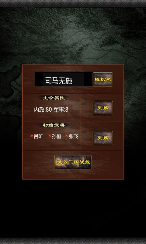 三国百分百