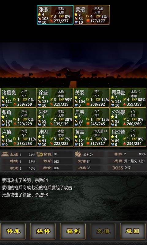 三国百分百