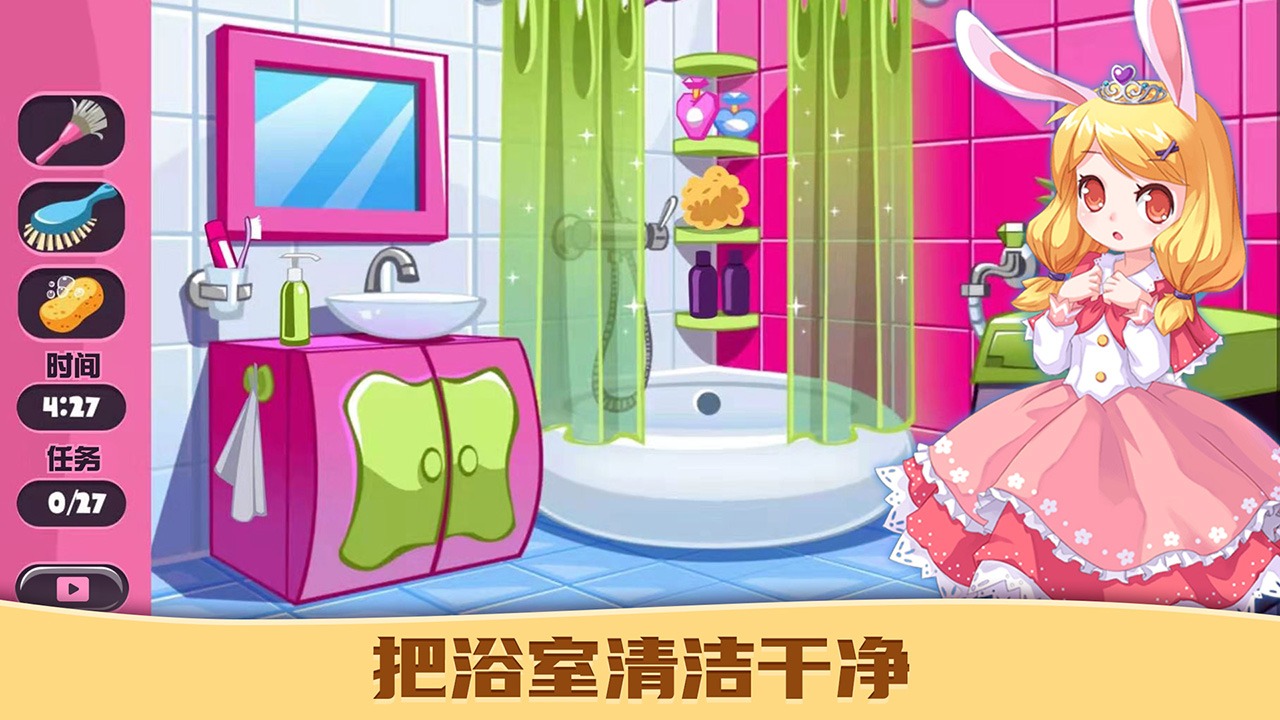 公主爱装扮
