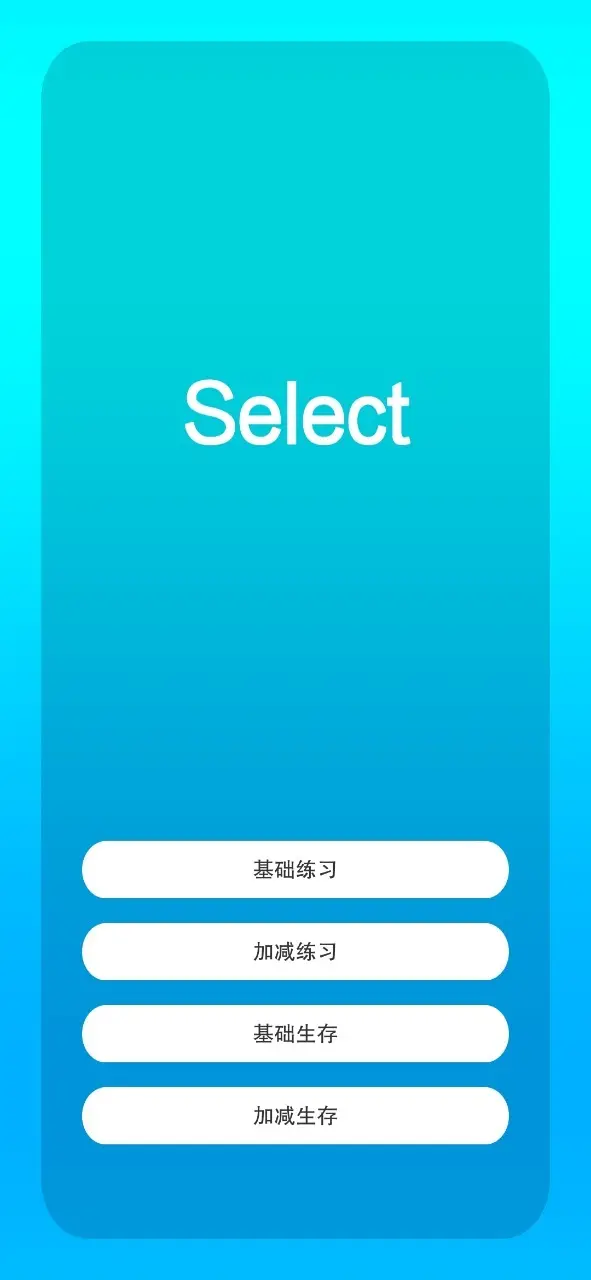 极智极忆