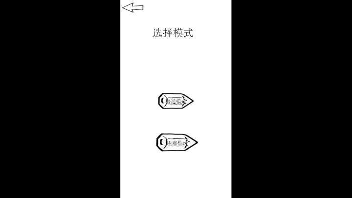 黑白纸飞机
