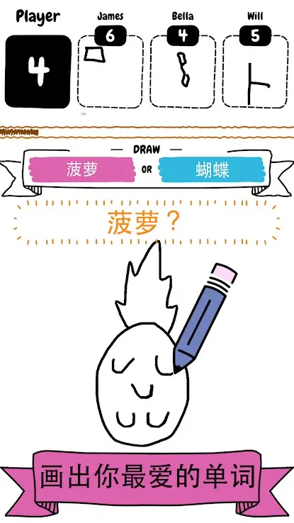 你画我猜
