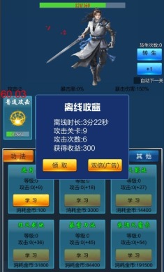 不休的修仙者
