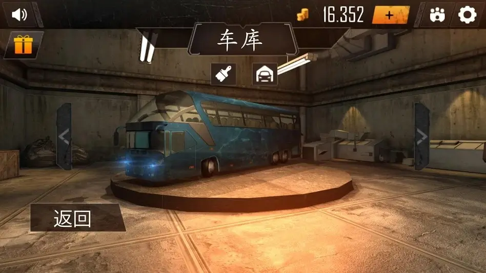 公交车驾驶模拟器