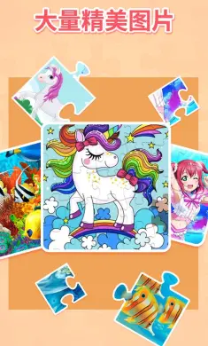 我爱天天拼图