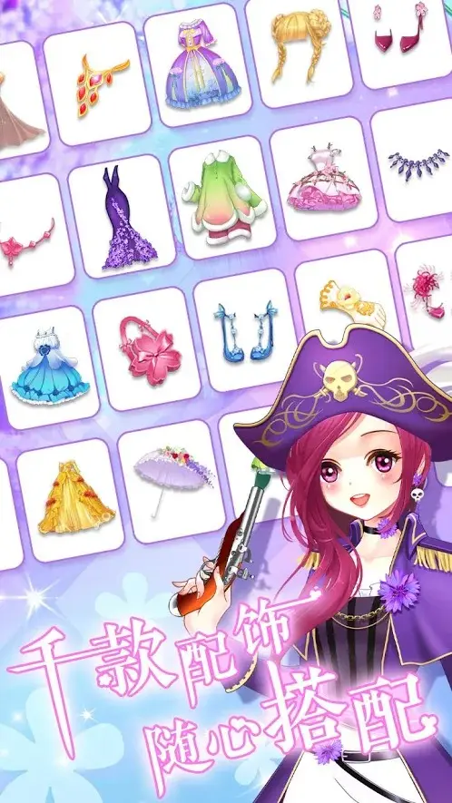 魔法花园换装：百变花花仙子